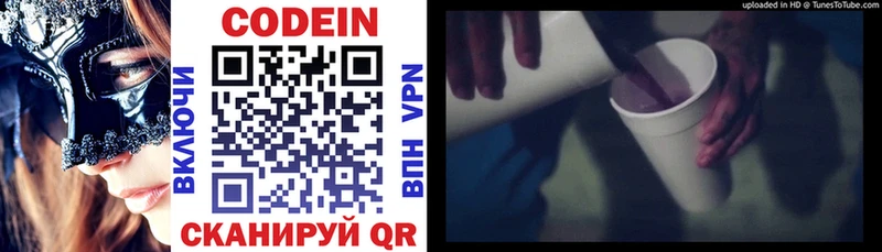 Codein напиток Lean (лин)  маркетплейс Telegram  Эртиль  что такое наркотик 